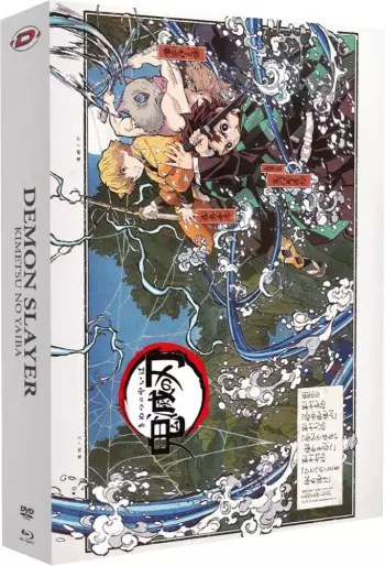 vidéo manga - Demon Slayer - Saison 1 - Edition Collector Limitée - A4