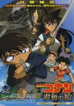 manga animé - Détective Conan Film 11 - Le Jolly Roger du fond azuré