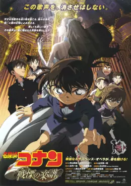 manga animé - Détective Conan Film 12 - La partition de la peur