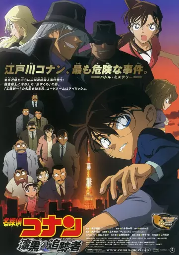 vidéo manga - Détective Conan Film 13 - Le chasseur de corbeau