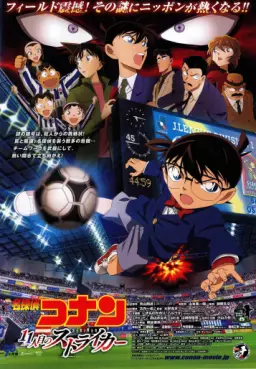 manga animé - Détective Conan Film 16 - Le onzième attaquant