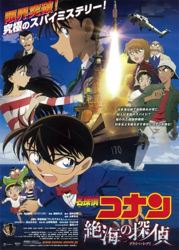 vidéo manga - Détective Conan Film 17 - Le détective de la mer lointaine