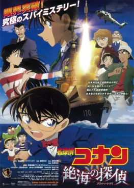 manga animé - Détective Conan Film 17 - Le détective de la mer lointaine