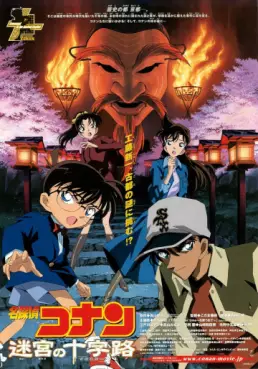 manga animé - Détective Conan Film 07 - Croisement dans l'ancienne capitale