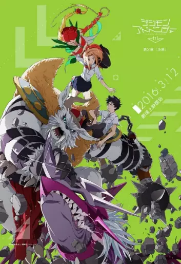 vidéo manga - Digimon Adventure tri. - Film 2 - Ketsui