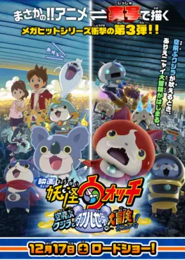 anime - Yo-kai Watch - Film 3 - Soratobu Kujira to Double no Sekai no Daibôken da Nyan!