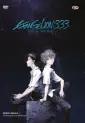 Evangelion: 3.33 you can (not) redo - VOSTF