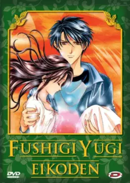 Manga - Fushigi Yugi - Eikoden - OAV