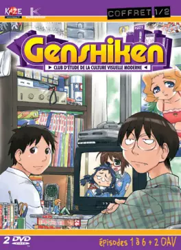 Anime - Genshiken - Coffret VO/VF Vol.1