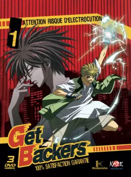 Manga - Get Backers - Coffret Collector VO/VF Vol.1