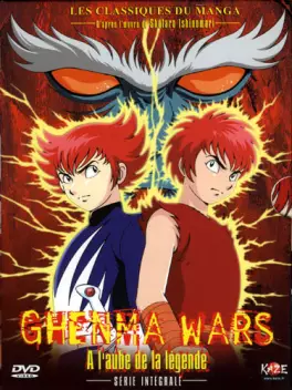 manga animé - Ghenma Wars - Intégrale