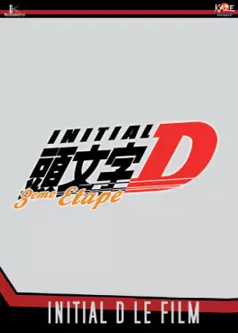 Manga - Initial D - Third Stage - Film