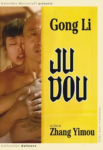 vidéo manga - Ju Dou