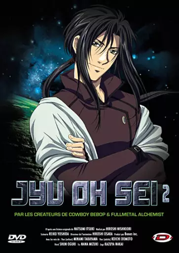 vidéo manga - Jyu Oh Sei Vol.2