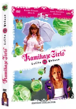 film - Kamikaze Girls - Collector