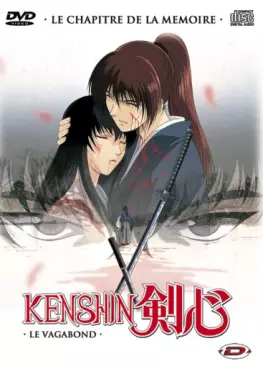 Kenshin Le Vagabond -Tsuioku Hen-Chapitre De La Mémoire - Collector