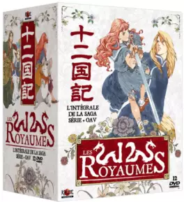 Anime - 12 royaumes (les) - Intégrale TV + OAV