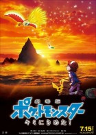 Pokémon - Film 20 - Je te choisis !