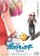 Pokémon - Film 21 - Minna no Monogatari