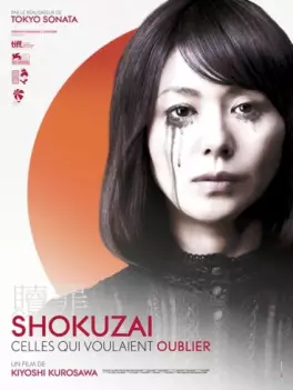 Shokuzai - Film 2 - Celles qui voulaient oublier