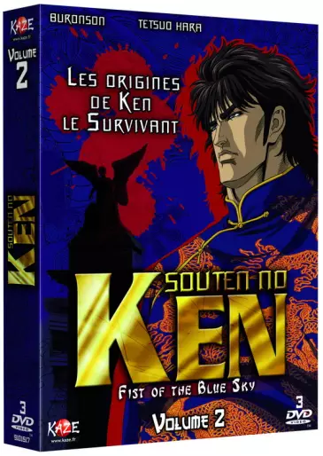 vidéo manga - Souten No Ken Vol.2