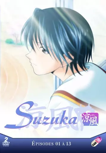 vidéo manga - Suzuka - Coffret Vol.1