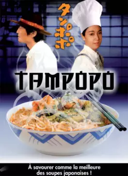 film - Tampopo