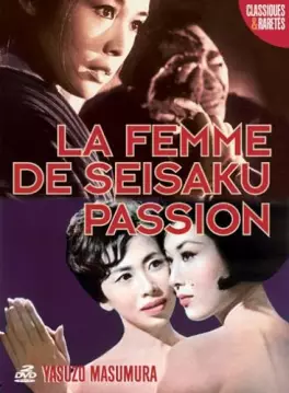 film - Yasuzo Masumura - Coffret 1 - La Femme de Seisaku + Passion Vol.1