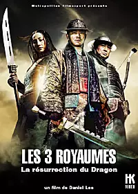 manga animé - Les 3 Royaumes - La résurrection du Dragon