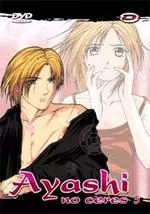 anime - Ayashi no Ceres Vol.5