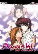 manga animé - Ayashi no Ceres Vol.6