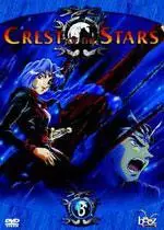 manga animé - Crest Of The Stars Vol.3