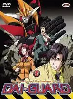manga animé - Dai Guard Vol.2