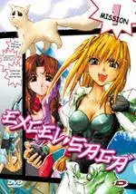manga animé - Excel Saga Vol.1