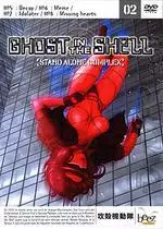 manga animé - Ghost in the Shell - Stand Alone Complex Vol.2