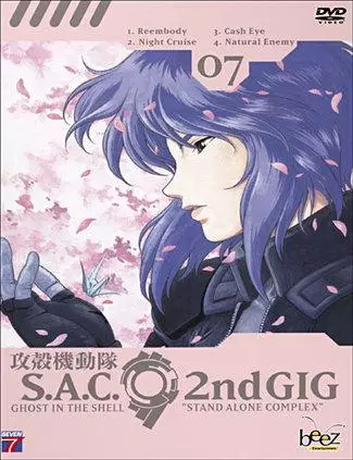 Ghost in the shell Sac 2nd GIG Vol.7