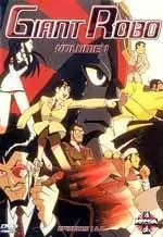 anime - Giant Robo TV Vol.1