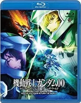 Anime - Mobile Suit Gundam 00 - Special Edition - Blu-ray japonais Vol.3