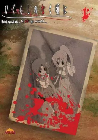 Higurashi - Hinamizawa, le village maudit Vol.1