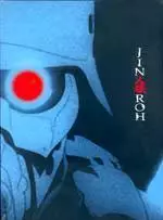 anime - Jin Roh - Collector