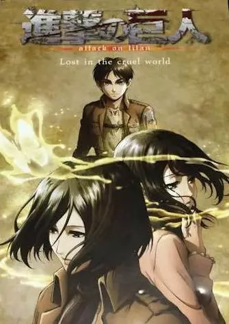 Dvd Attaque Des Titans L Ova 8 Lost In The Cruel World Anime Dvd Manga News Dvd Attaque Des Titans L Ova 8 Lost In The Cruel World Anime Dvd Manga News