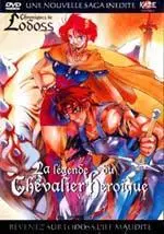 manga animé - Légende du chevalier héroique (la) Vol.2