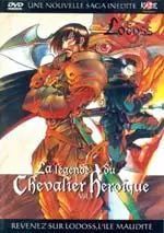 manga animé - Légende du chevalier héroique (la) Vol.3