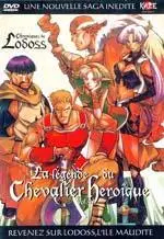 manga animé - Légende du chevalier héroique (la) Vol.4