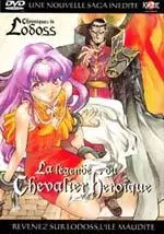 manga animé - Légende du chevalier héroique (la) Vol.5