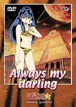 manga animé - Lamu- Urusei Yatsura - Film 6 - Always My Darling