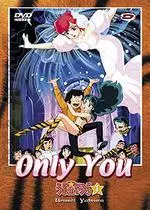 manga animé - Lamu- Urusei Yatsura - Film 1 - Only You