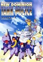 anime - New Dominion Tank Police Vol.1
