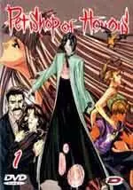 Manga - Petshop of Horrors Vol.1