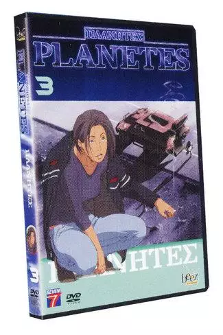 Planètes - Itaanhtez Vol.3